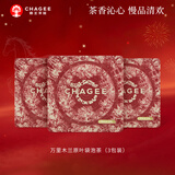 霸王茶姬（CHAGEE）锡兰红茶原叶袋泡茶包冷泡茶冲泡茶包伴手礼万里木兰尝鲜装9g/3袋