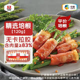 万威客 精选培根120g 烟熏猪肉培根片烘焙披萨意面早餐烧烤食材西餐火腿