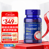 普丽普莱还原型辅酶100mg*60粒 备孕养精养卵夫妻同补 美国进口