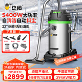 杰诺 大型厂房用吸尘器工业工厂车间粉尘强力大吸力大功率吸尘吸水机自动抖尘JN-301T-70L