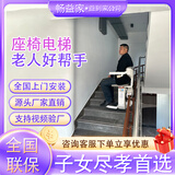 亿佳安楼道座椅电梯老人家用无障碍上楼神器曲线楼梯座椅升降椅扶手电梯 设计施工出图