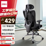 得力（deli）KF221人体工学椅 办公椅电脑椅子带头枕 升降扶手合金脚 尊享版