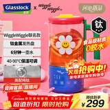 GLASSLOCK盖朗&WiggleWiggle联名钛发热盘养生烧水壶恒温迷你办公室一人用煮花茶壶0胶水女生生日礼物