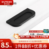 固特（GUTE）固特现代简约抽屉拉手家具橱柜门拉手欧式衣柜明装暗拉环隐形拉手 黑色大号