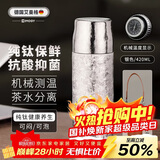 艾曼格（IMOGY）纯钛保温杯男士女士圣诞节礼物大容量钛杯高端泡茶杯子户外焖茶杯