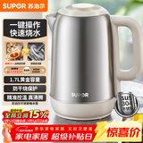 苏泊尔（SUPOR）电水壶1.7L大容量 大功率快速烧水 复古外观 304不锈钢电水壶 SW-17T05A
