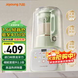 九阳破壁机全自动免煮2025新款豆浆机3-4人用大容量智能免洗五谷杂粮早餐机榨汁机料理机辅食搅拌机 升级版P919Pro 1.6L