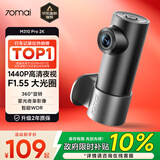 70迈行车记录仪M310Pro 2K 1440P超高清夜视 F1.55大光圈 360度旋转