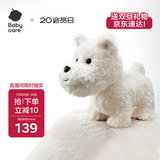 babycare&bct儿童毛绒玩具狗电子宠物哈基米玩偶节日生日圣诞礼物西高地犬