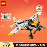 乐高（LEGO）积木拼装机械组系列42198 丛林飞机男孩儿童玩具生日圣诞礼物