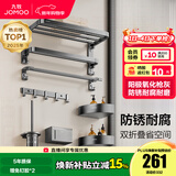 九牧（JOMOO）浴室置物架双折叠枪灰铝合金免打孔防锈耐腐卫生间挂件93058系列 【质感升级】七件套93058T7