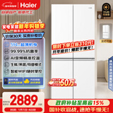 海尔（Haier）「小红花系列」500L十字门母婴冰箱594超薄一级能效风冷无霜白色BCD-500WGHTDEDWVU1国家补贴