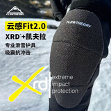 Flow Theory滑雪护具凯夫拉XRD护臀护膝内穿加厚减震抗摔装备单板双板套装
