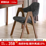家逸 实木椅子餐椅休闲椅电脑椅办公椅咖啡椅北欧创意布艺凳子家用 灰色+胡桃色