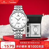 天王（TIAN WANG）男士手表 新年礼物机械表【皮带礼盒套装】皓月白GS5876S.D.S.W
