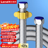 莱尔诗丹（Larsd）60cm波纹管 热水器4分上水管 304不锈钢壁挂炉开水器进水管BW806