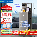 美菱富锶矿化茶吧机智能语音大箱体多功能办公室家用立式饮水机底部上水防溢水烧水壶山水透影屏MC-H50