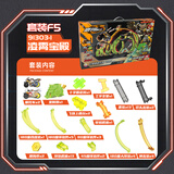 iDoon飕狗摩托车拼装惯性轨道男孩儿童玩具凌霄宝殿新年礼物