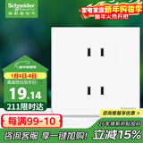 施耐德电气 四孔插座 86型暗装双联二极带保护门电源插座面板 皓呈 奶油白色