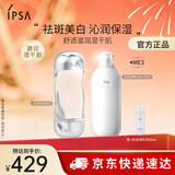 茵芙莎（IPSA）自律水乳护肤品套装(流金水+ME3乳)美白保湿新年生日礼物送女友