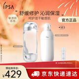 茵芙莎（IPSA）舒缓水乳护肤品套装(流金水+SE3乳)美白保湿新年生日礼物送女友