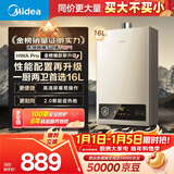 美的燃气热水器【HWA Pro 16L】家用智能变频 恒温节能 低水压启动 一厨两卫 上门安装 HWA Pro 16L