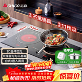 志高（CHIGO）电磁炉电陶炉3500W大功率双灶台式嵌入式凹面家用大火力爆炒智能预约定时圆底电磁灶带锅35A6 Pro