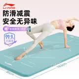 李宁瑜伽垫健身男女士抗菌运动垫子加厚家用防滑隔音减震仰卧起坐青