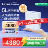 海尔（Haier）医用便携式制氧机5L升高原车载吸氧机随身户外旅游两块电池550C