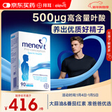 Elevit爱乐维叶酸男士 复合维生素90粒 备孕锌硒片番茄红素补充男性活力