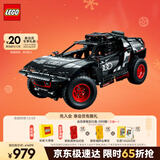 乐高（LEGO）积木拼装机械组系列42160 奥迪RS可遥控男孩玩具生日圣诞礼物