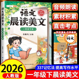 斗半匠语文晨读美文一年级下册337晨读法同步课本单元主题每日晨读晚记课外阅读书好词好句好段优美句子素材积累大全