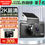 HIKVISION海康威视行车记录仪C6LITE 2K超高清星光夜视语音声控手机APP互联
