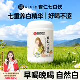 西知堂国药杏仁七白饮500g/罐山药莲子百合葛根芡实茯苓冲饮即食代餐粉