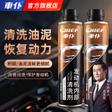 車仆升级版发动机内部清洗剂免拆除积碳去油泥清洁剂缸内积碳净2瓶装