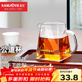 金灶（KAMJOVE） 加厚耐热玻璃公道杯分茶器公杯茶道茶海过滤公杯茶具配件 GO-31 GO-31