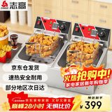 志高（CHIGO）电炸炉商用油炸锅油炸机油条机电炸锅油炸炉炸串机油条薯条机小吃设备 ZG-BK-ZL-82A