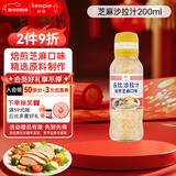 丘比（KEWPIE）沙拉酱 沙拉汁 焙煎芝麻口味 调味品 烤肉火锅蘸料蔬菜 200ml*1瓶