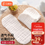 Babyprints尿布婴儿抑菌纱布纯棉新生儿尿片戒子布可水洗花生型10条装