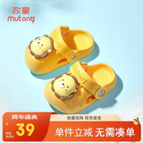 牧童儿童拖鞋夏男宝宝洞洞鞋软底女童卡通洗澡婴幼儿家居鞋奶狮黄150