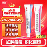 丽芙维A酸乳膏0.025%10g+克林霉素磷酸酯凝胶30g溶液喷雾剂祛痘印、祛痘药膏去黑头维A酸软膏