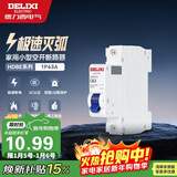 德力西（DELIXI）空气开关  家用空开小型断路器1P单极断路器 1P63A