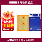 马勒（MAHLE）马勒空滤空气滤芯格滤清器大众保养专用 15-25款 新明锐/新速腾 1.2T1.4T