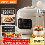 苏泊尔（SUPOR）一人食迷你电压力锅2L 家用智能预约宝宝粥SY-20FC2001电饭煲高压锅1-3人