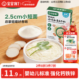 宝宝馋了婴幼儿碎碎面番茄牛肉160g宝宝辅食面条无添加食盐儿童面