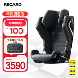 RECARO汽车儿童安全座椅德国原装进口3-12岁中大童ADAC高分AXION1幻影 摩卡灰
