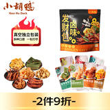 小胡鸭卤味发财包888g休闲零食大礼包无骨鸡爪鸭舌去骨鸭掌小吃食品礼物