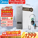 美的（Midea）国家补贴净水器家用0阻垢剂白泽1000G  长效RO反渗透 厨下式净水机过滤器直饮机净水机 智能数显