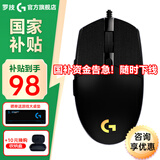 罗技（G） G102游戏鼠标有线机械RGB轻量化小手电竞宏编程吃鸡英雄联盟 102黑色二代+石墨黑防滑贴