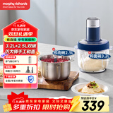 摩飞电器（Morphyrichards）绞肉机 和面机家用套娃绞馅碎肉一体机多功能搅拌料理机揉面机 大容量双杯配置 3.2L+2.5L MR9407